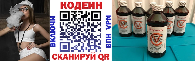 Кодеиновый сироп Lean Purple Drank  Каргат 